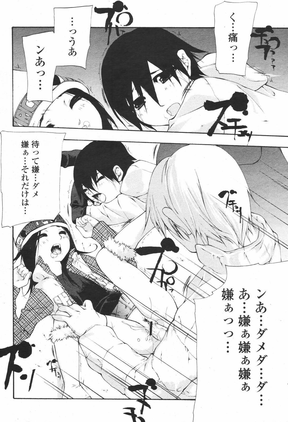 COMIC 桃姫 2007年01月号