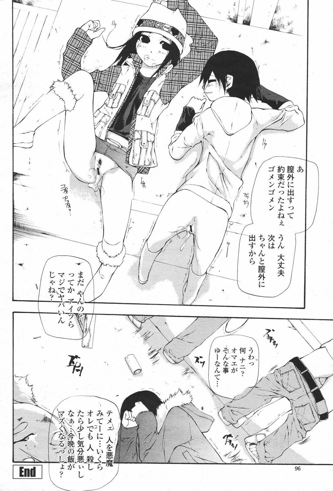 COMIC 桃姫 2007年01月号