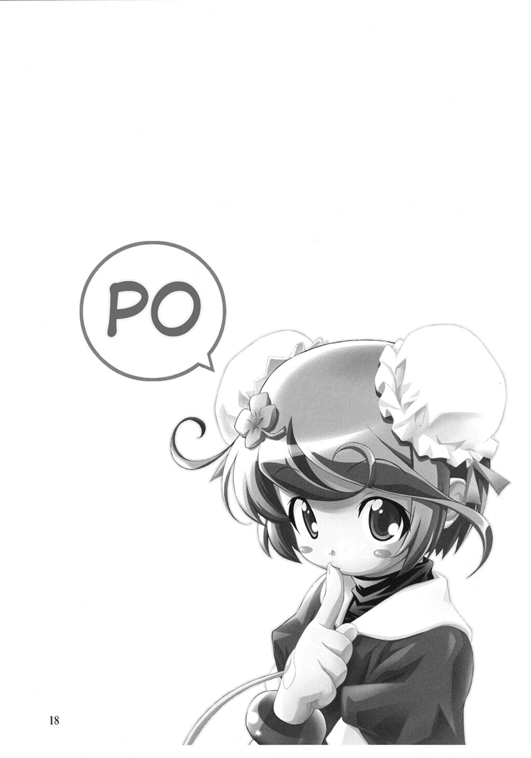 (Cレヴォ33) [RIROLAND (空鵺 里見ひろゆき)] ぽ (ぽぽたん) [英訳]