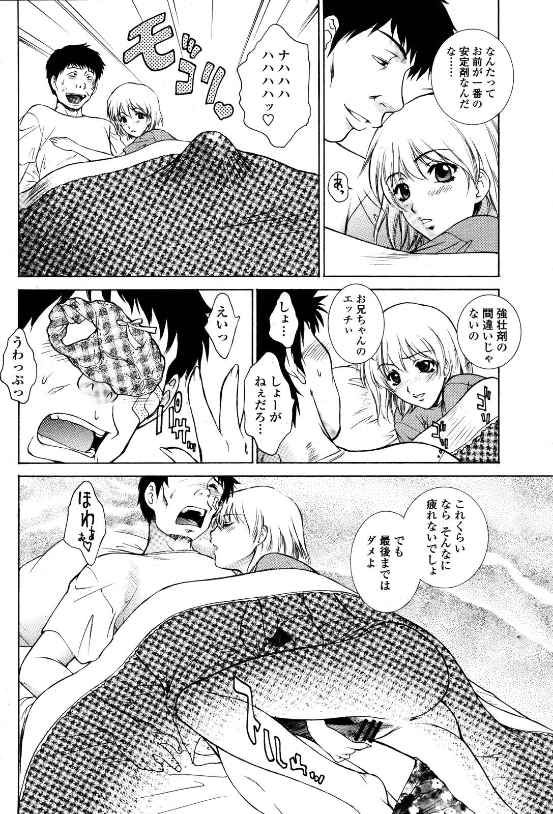 COMIC 桃姫 2006年10月号