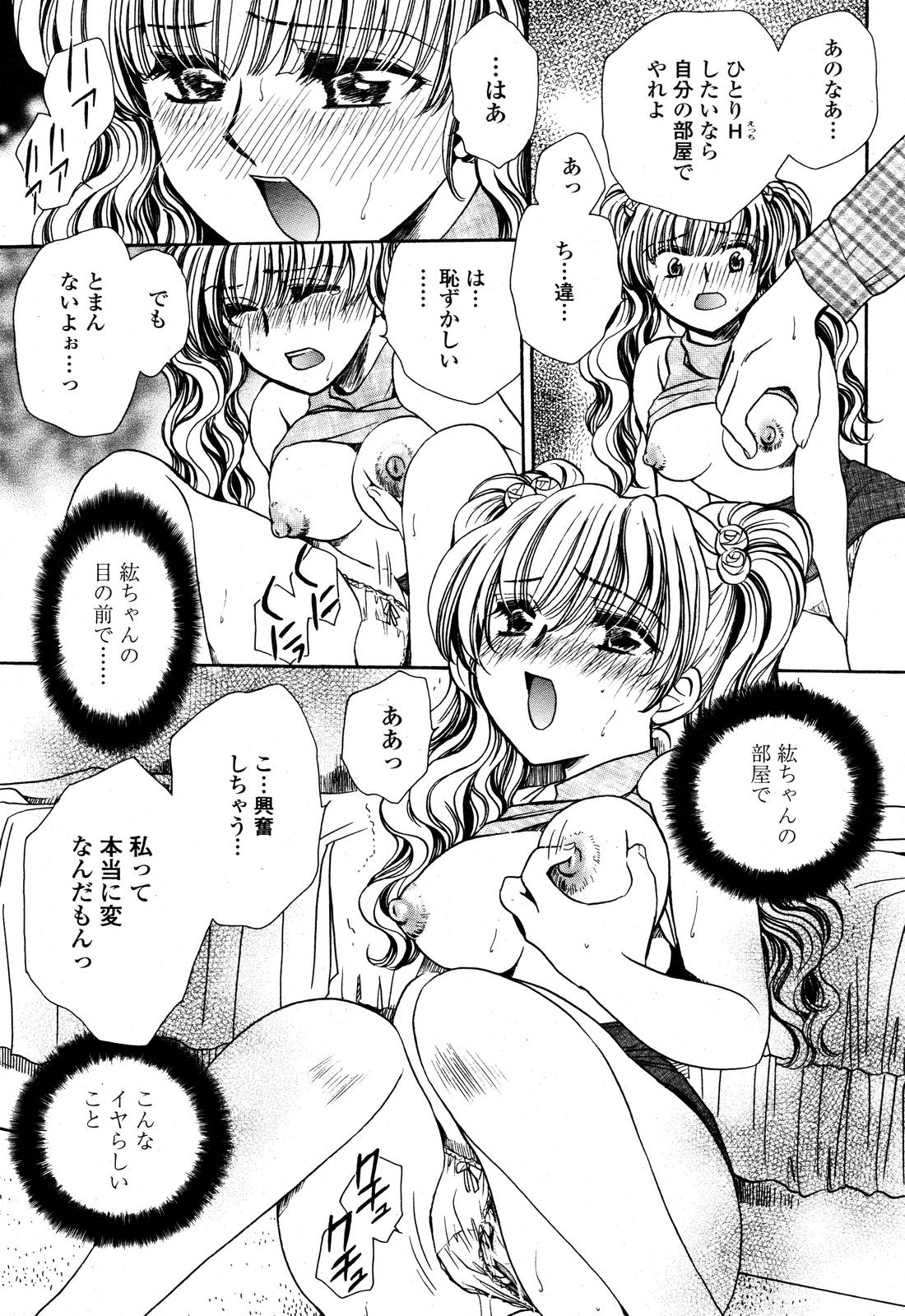 COMIC 桃姫 2006年10月号