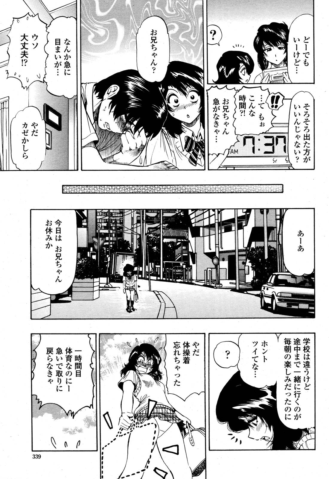 COMIC 桃姫 2006年10月号