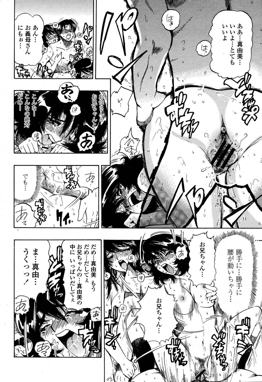 COMIC 桃姫 2006年10月号