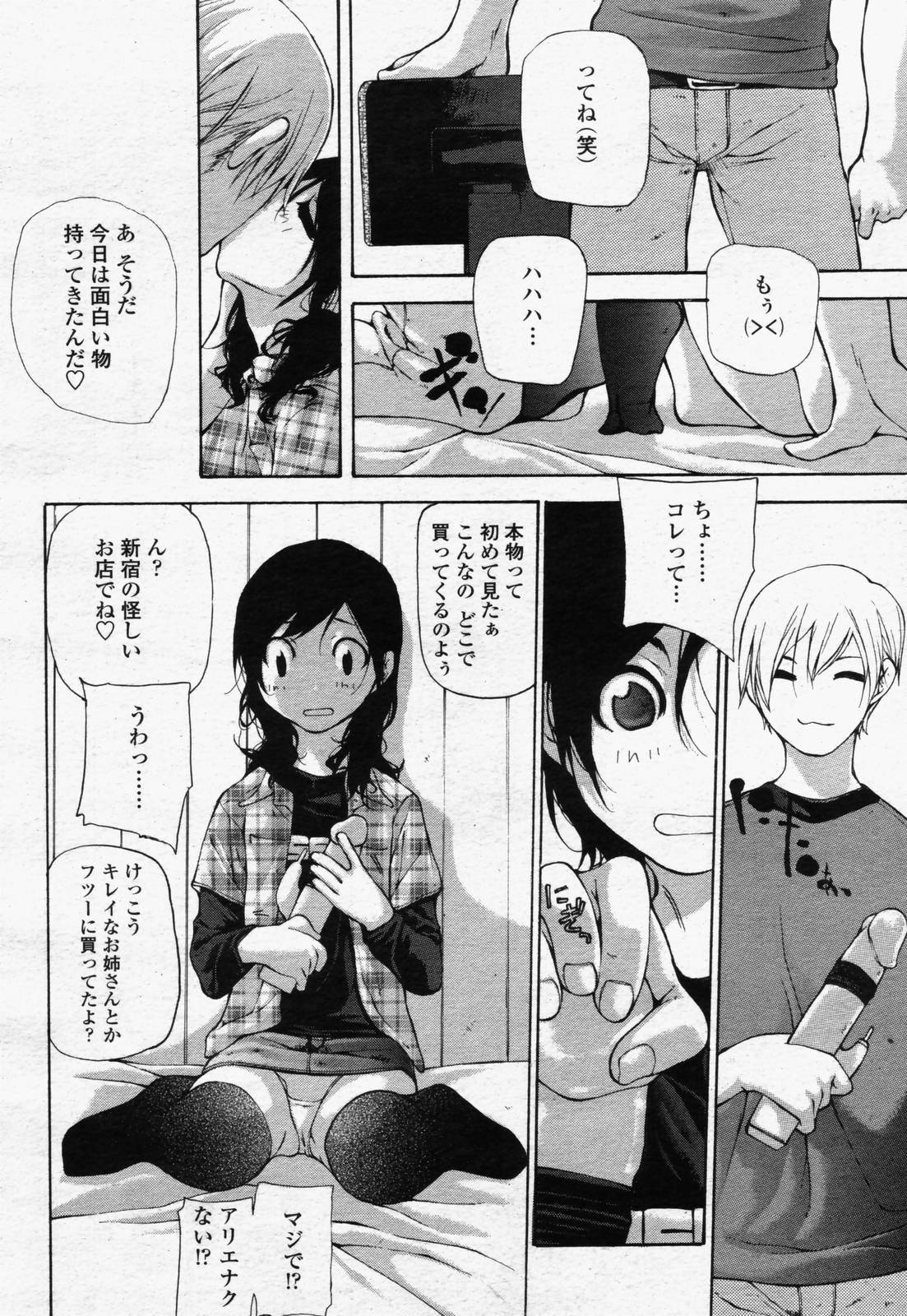 COMIC 桃姫 2006年07月号