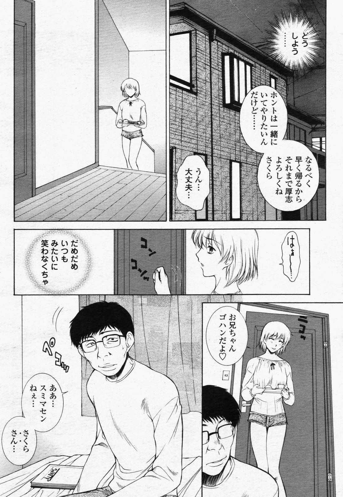 COMIC 桃姫 2006年07月号