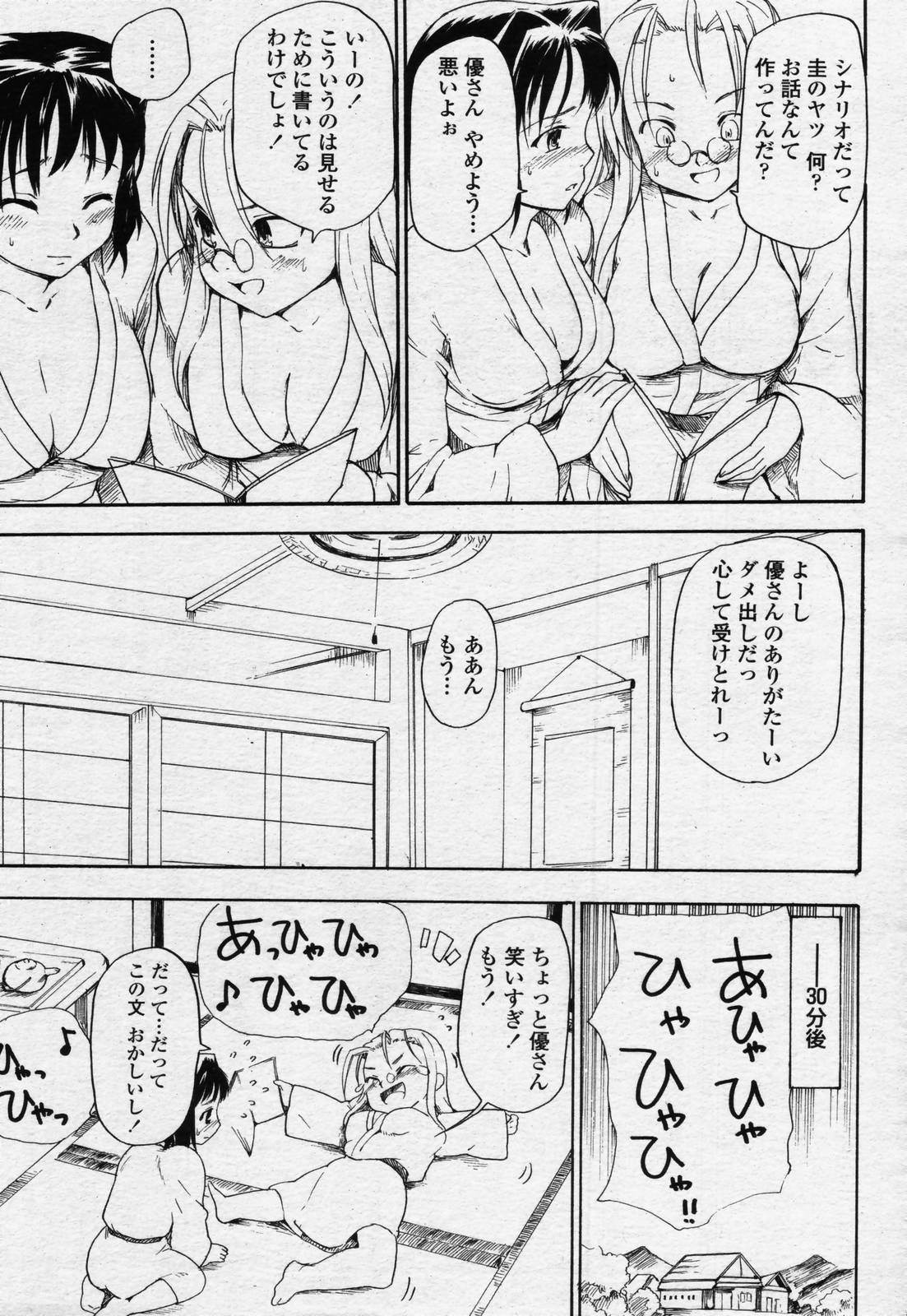 COMIC 桃姫 2006年07月号