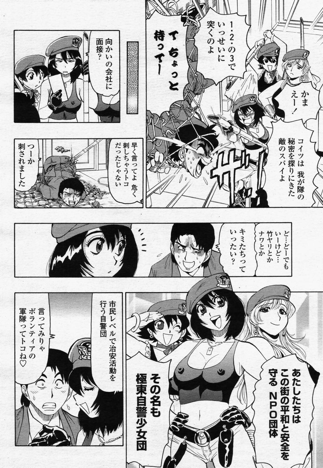 COMIC 桃姫 2006年07月号