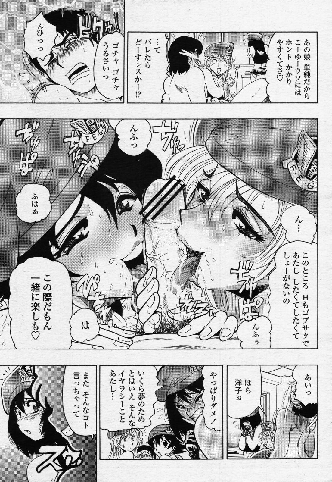 COMIC 桃姫 2006年07月号