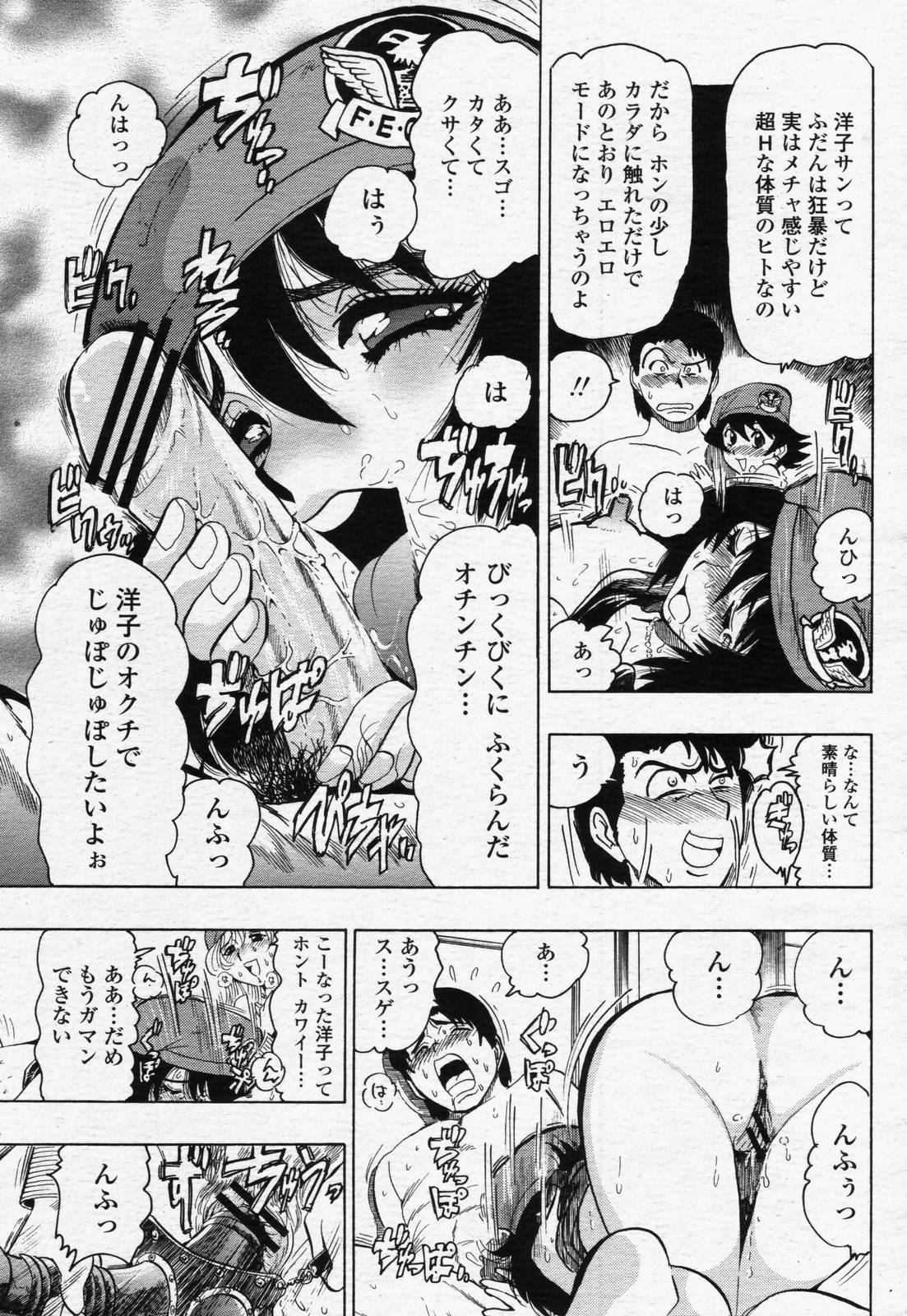 COMIC 桃姫 2006年07月号