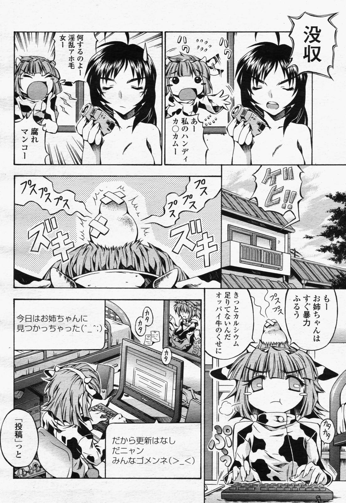 COMIC 桃姫 2006年07月号