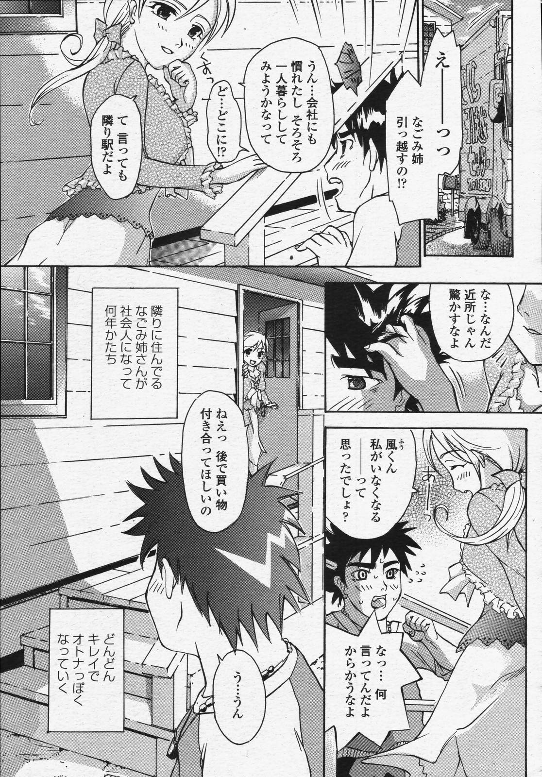 COMIC 桃姫 2006年07月号