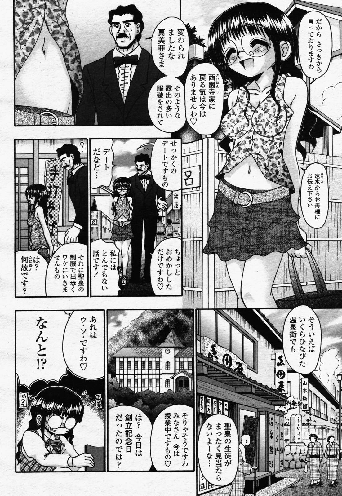 COMIC 桃姫 2006年07月号