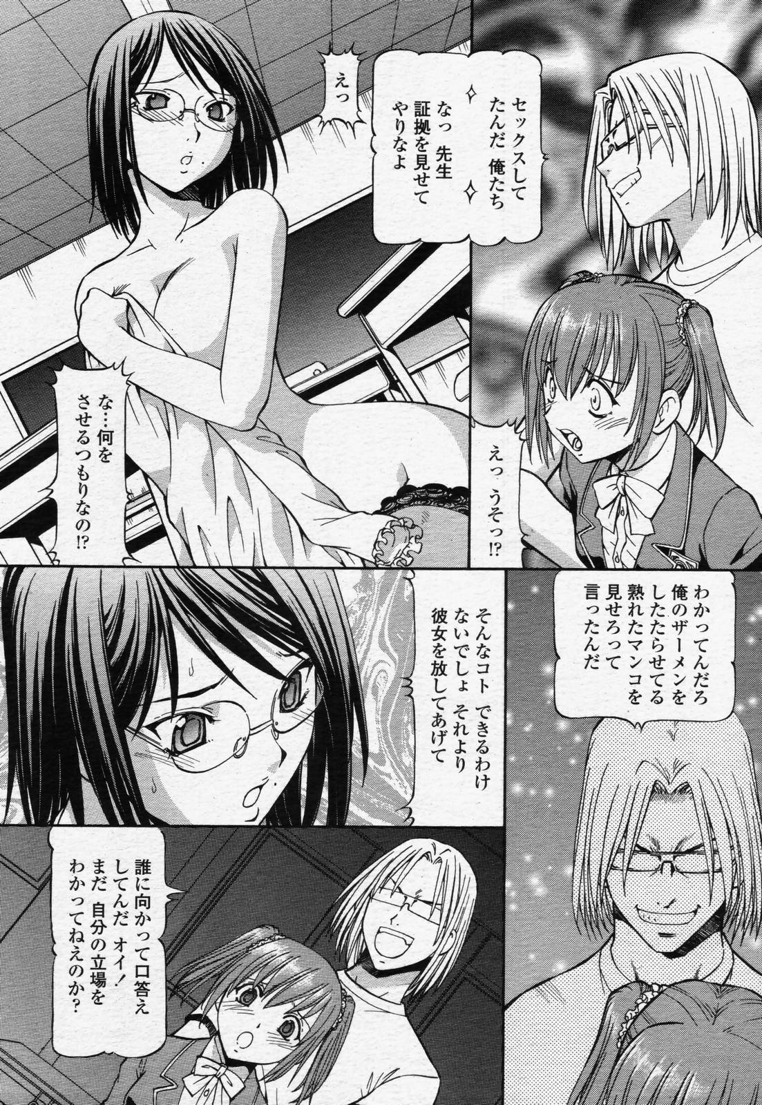 COMIC 桃姫 2006年07月号