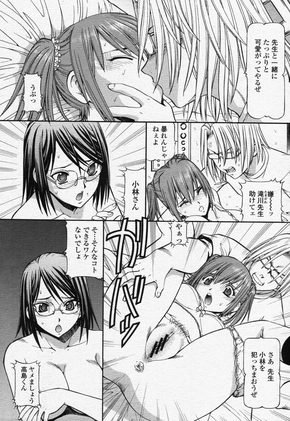 COMIC 桃姫 2006年07月号