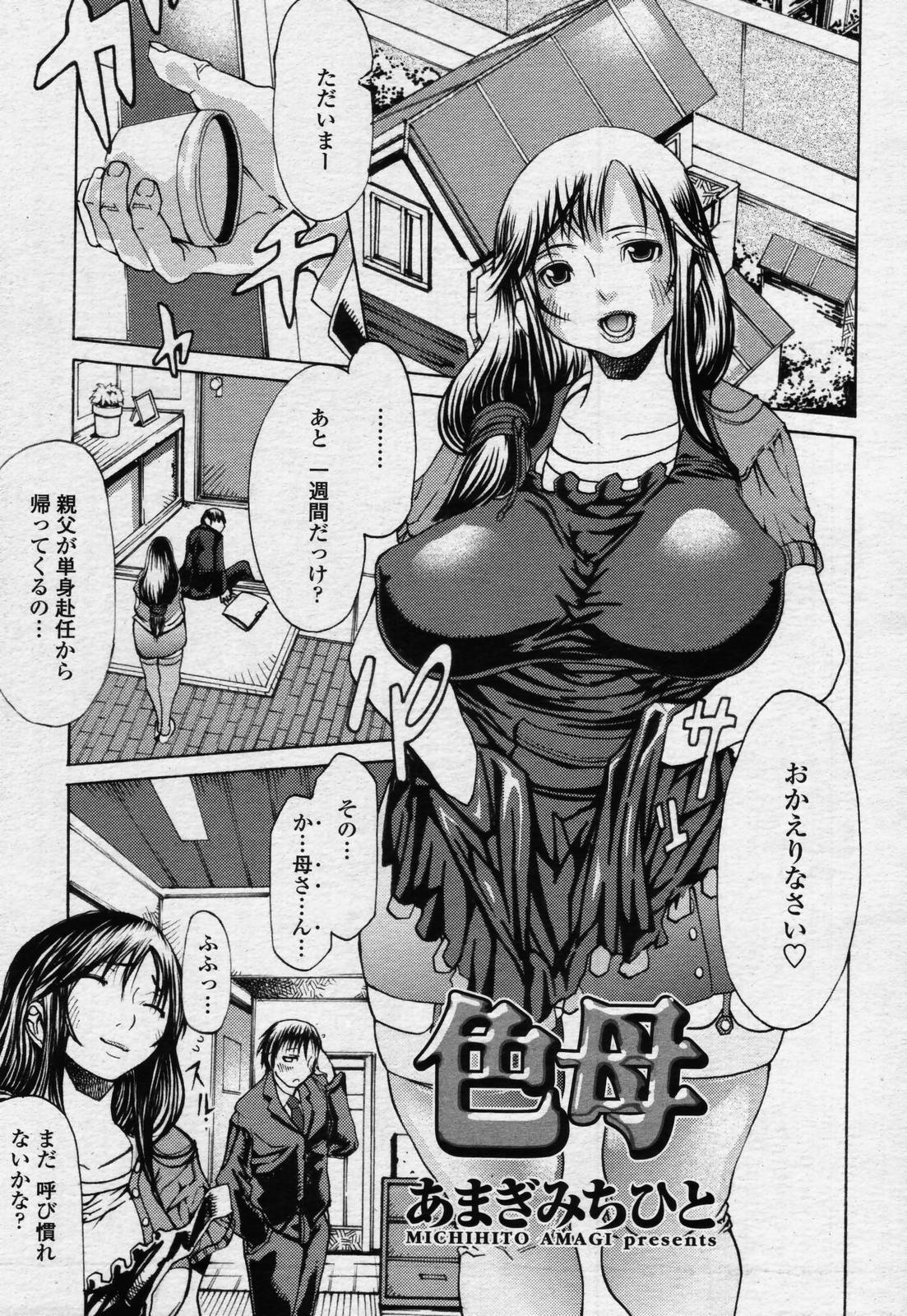 COMIC 桃姫 2006年07月号