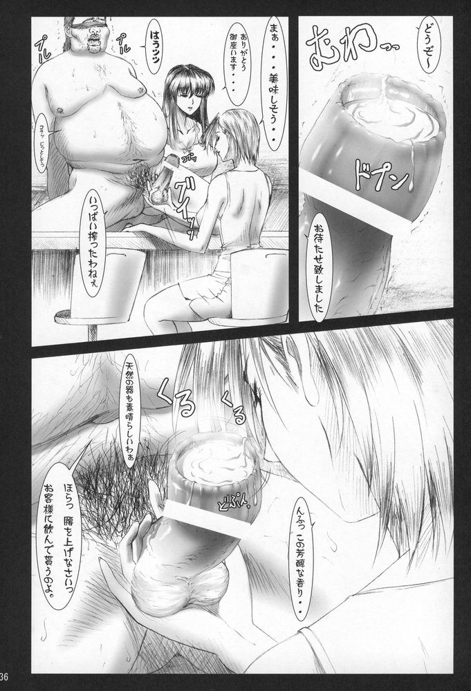 (C68) [ふらすぴ (ひつき)] おしゃぶり学園 ピンサロ科4 (デッドオアアライブ)