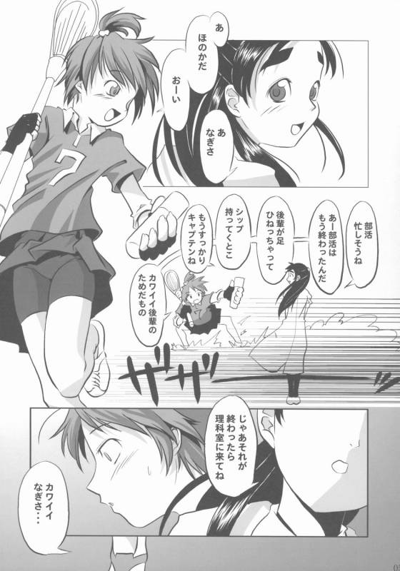 (SC27) [Gallery Walhalla (庚)] ち○ぽ生やすの飽きたよ (ふたりはプリキュア)