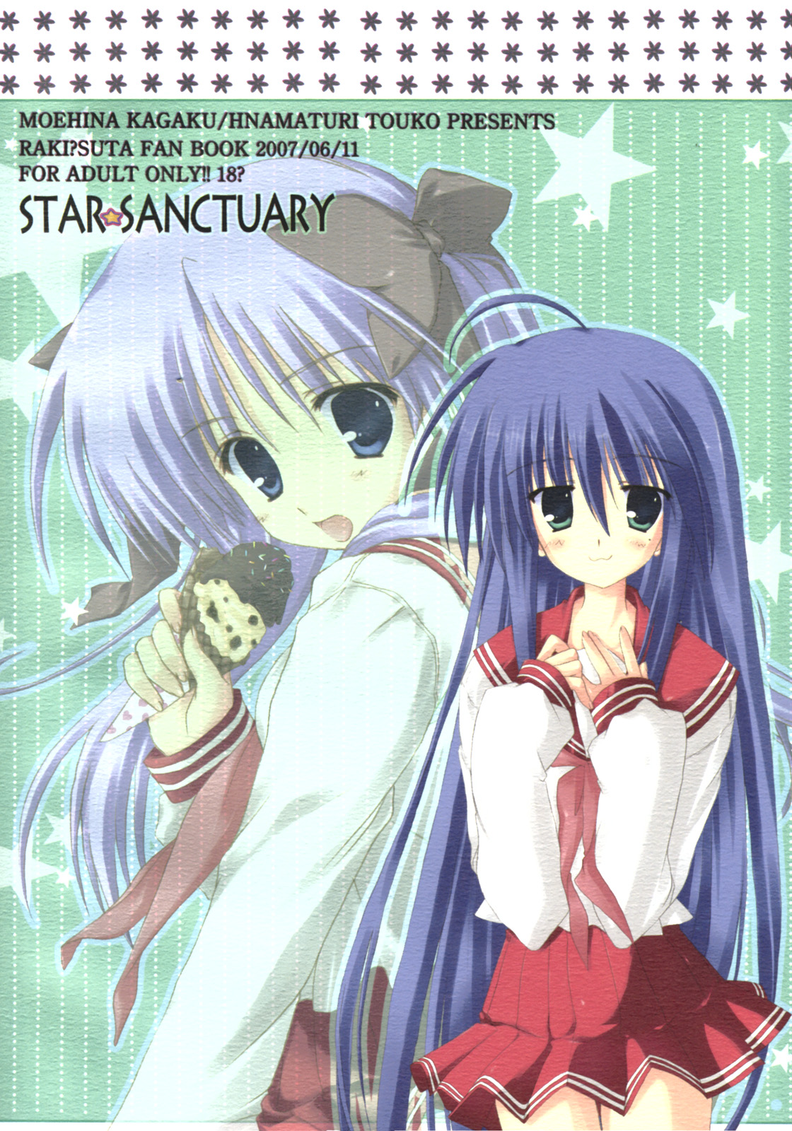 [萌雛化学 (雛祭桃子)] STAR☆SANCTUARY (らき☆すた)