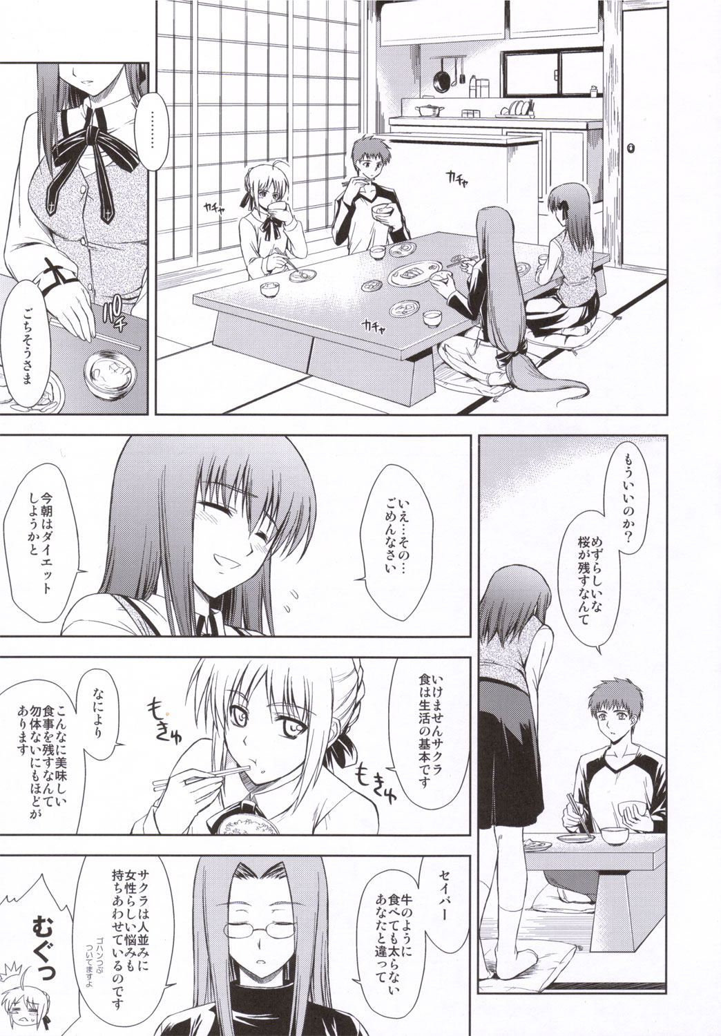 (C69) [Type-G (イシガキタカシ)] うたかた桜色 (Fate/stay night)