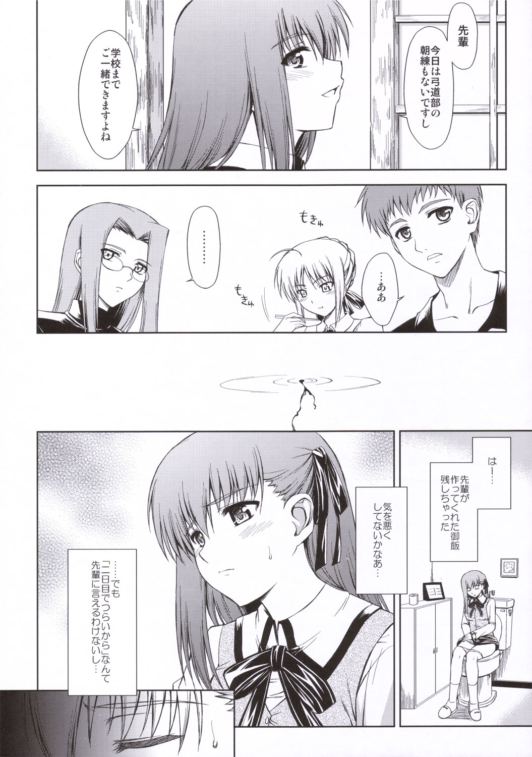 (C69) [Type-G (イシガキタカシ)] うたかた桜色 (Fate/stay night)