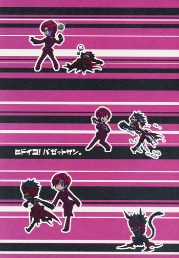 (C69) [極道大元帥 (加山紀章)] ヒドイヨ! バゼットサン。 (Fate/hollow ataraxia)