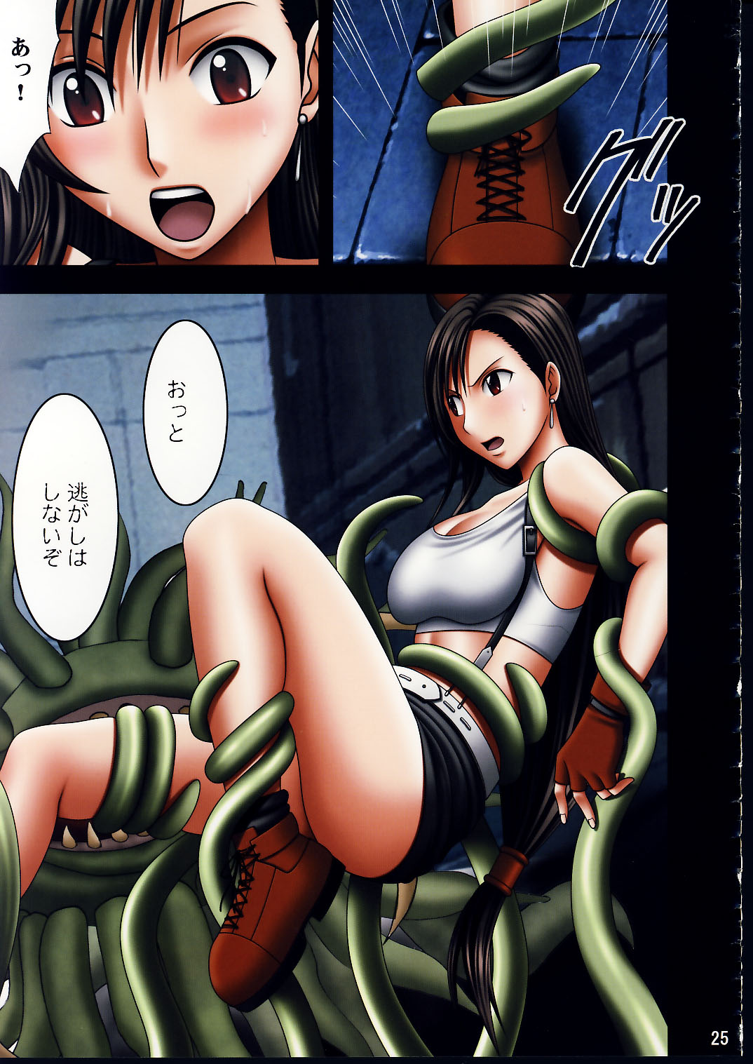[Crimson Comics] ティファ彩 (ファイナルファンタジーVII)