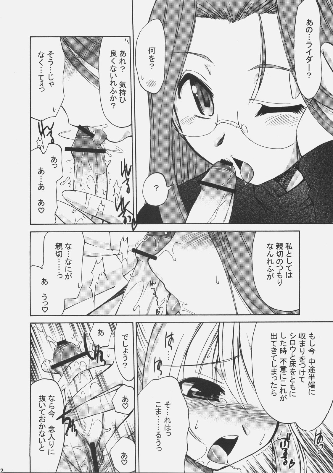 (C70) [邪屋。 (邪武丸)] S×R エスバイアール (Fate/stay night)
