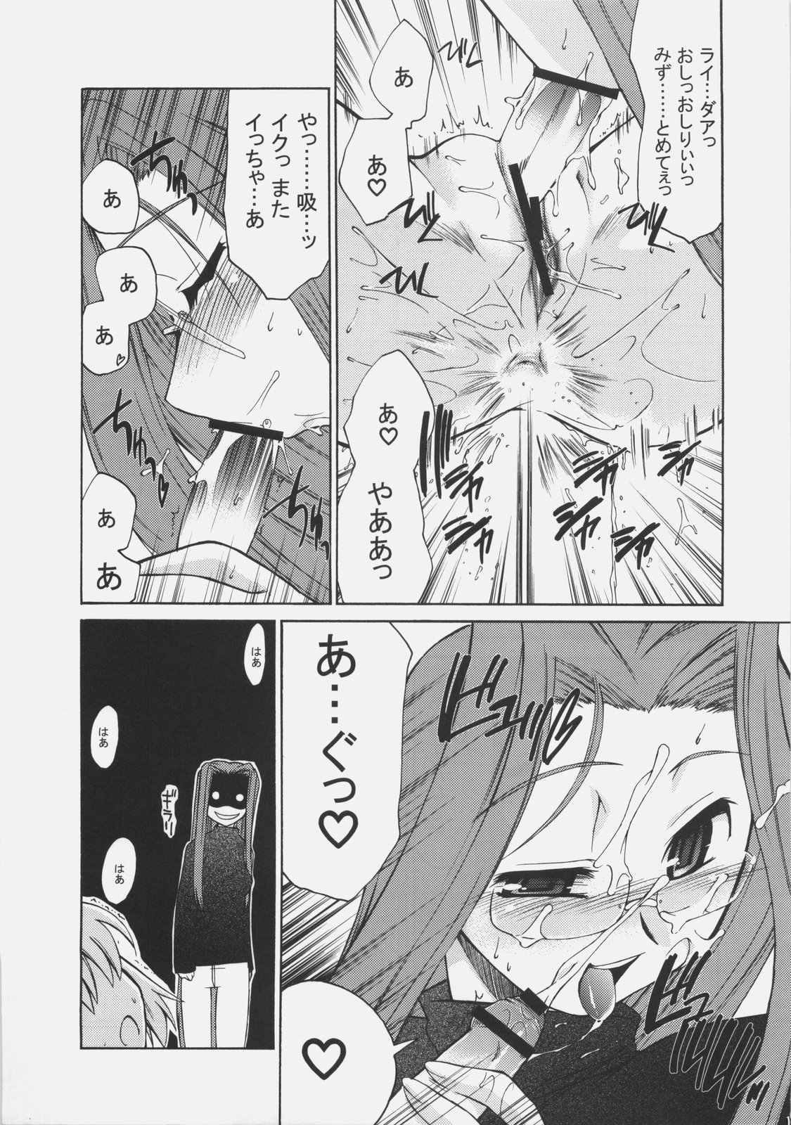 (C70) [邪屋。 (邪武丸)] S×R エスバイアール (Fate/stay night)