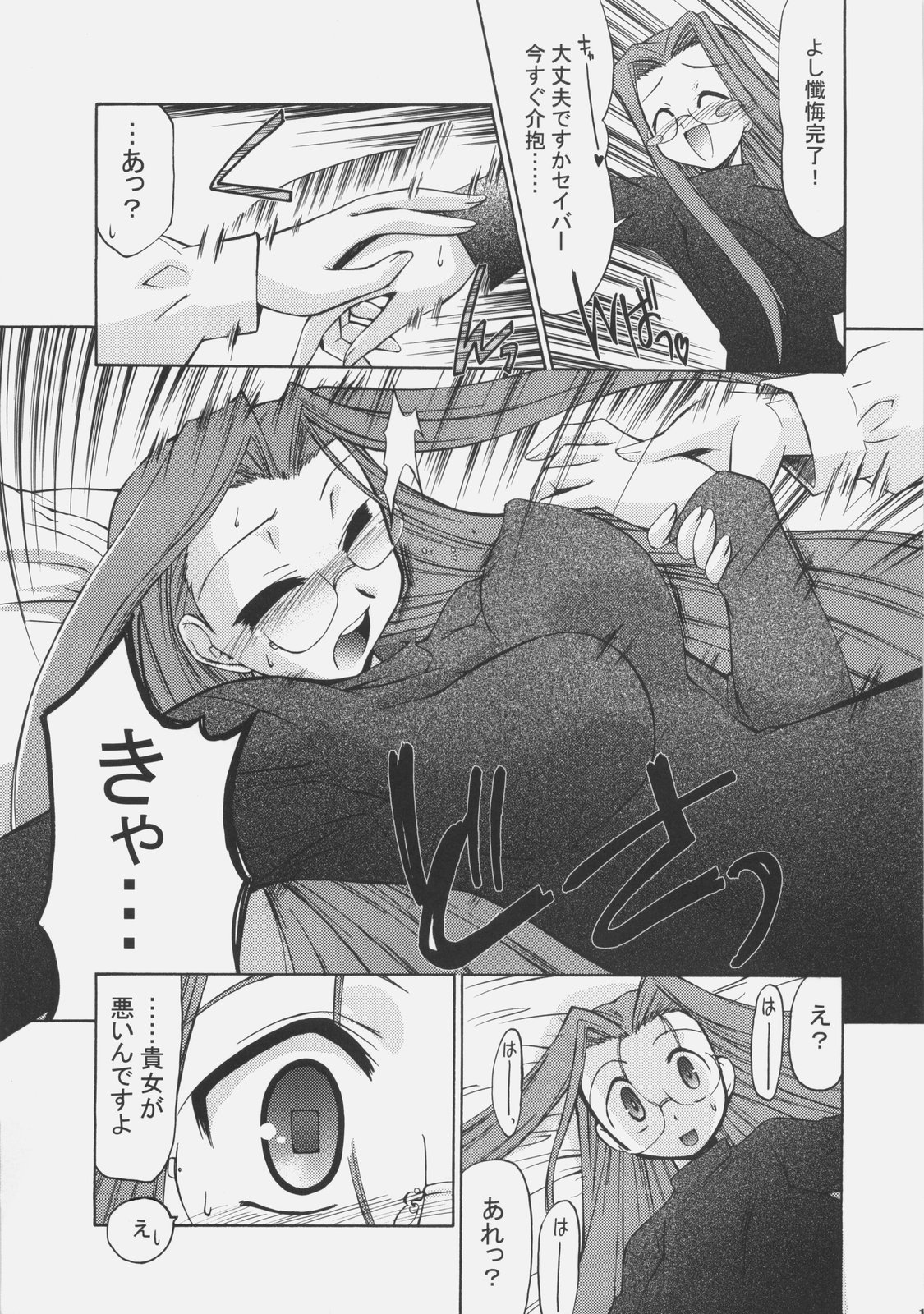 (C70) [邪屋。 (邪武丸)] S×R エスバイアール (Fate/stay night)
