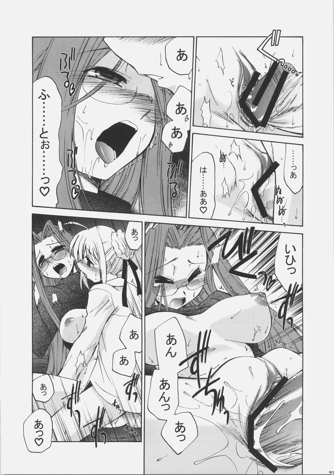 (C70) [邪屋。 (邪武丸)] S×R エスバイアール (Fate/stay night)