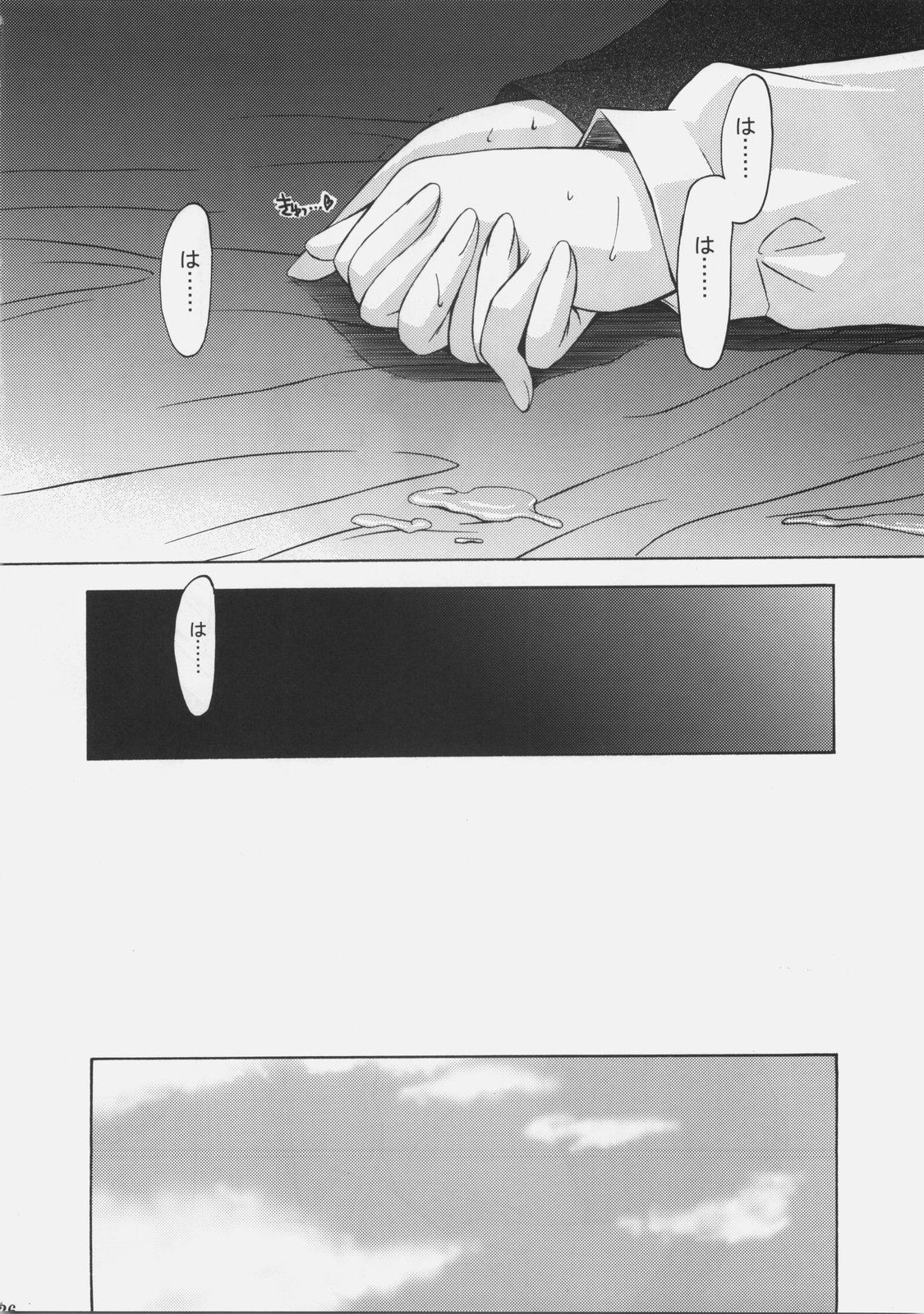 (C70) [邪屋。 (邪武丸)] S×R エスバイアール (Fate/stay night)