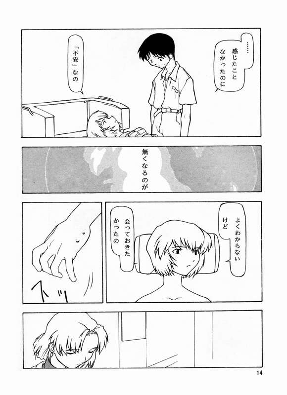 (Cレヴォ21) [ちびちびねこねこ (PTOMAINE, とりあ] 揺ライデ見エル月 (新世紀エヴァンゲリオン)