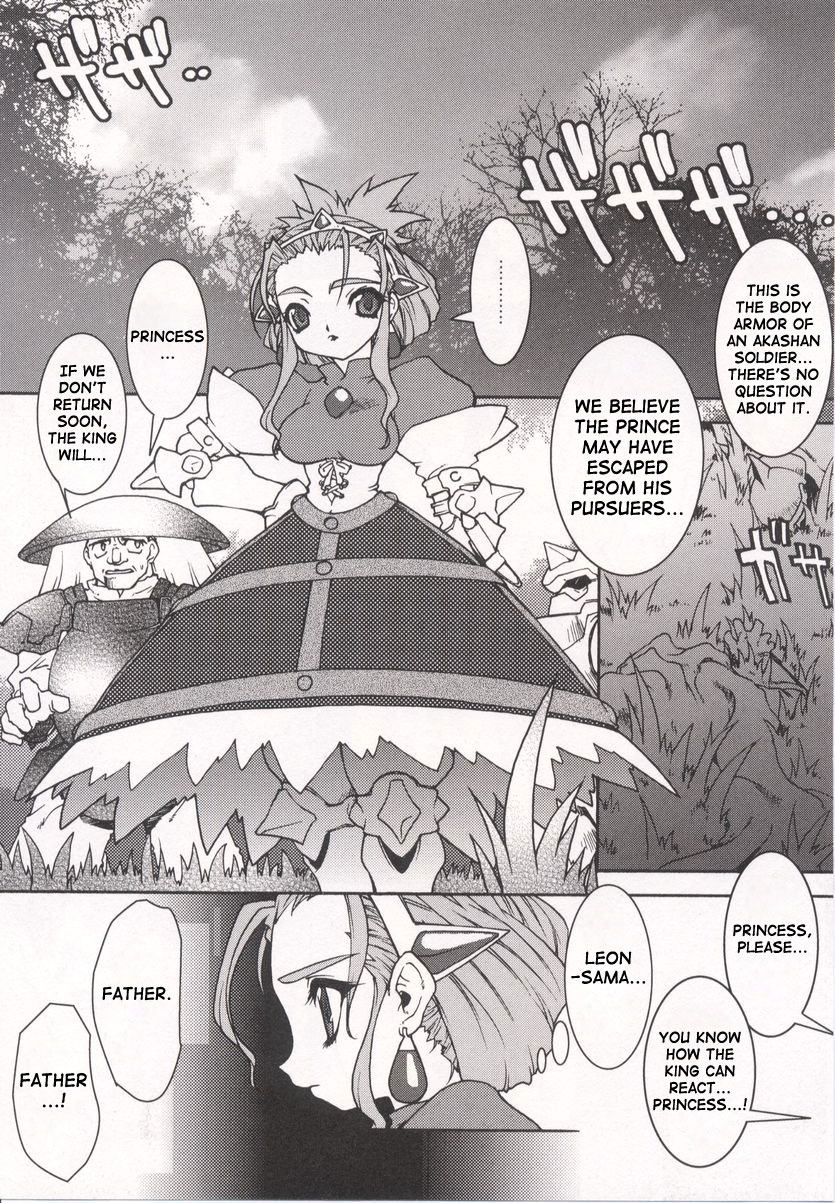 [龍炎狼牙] 魂の鎖 [英訳]