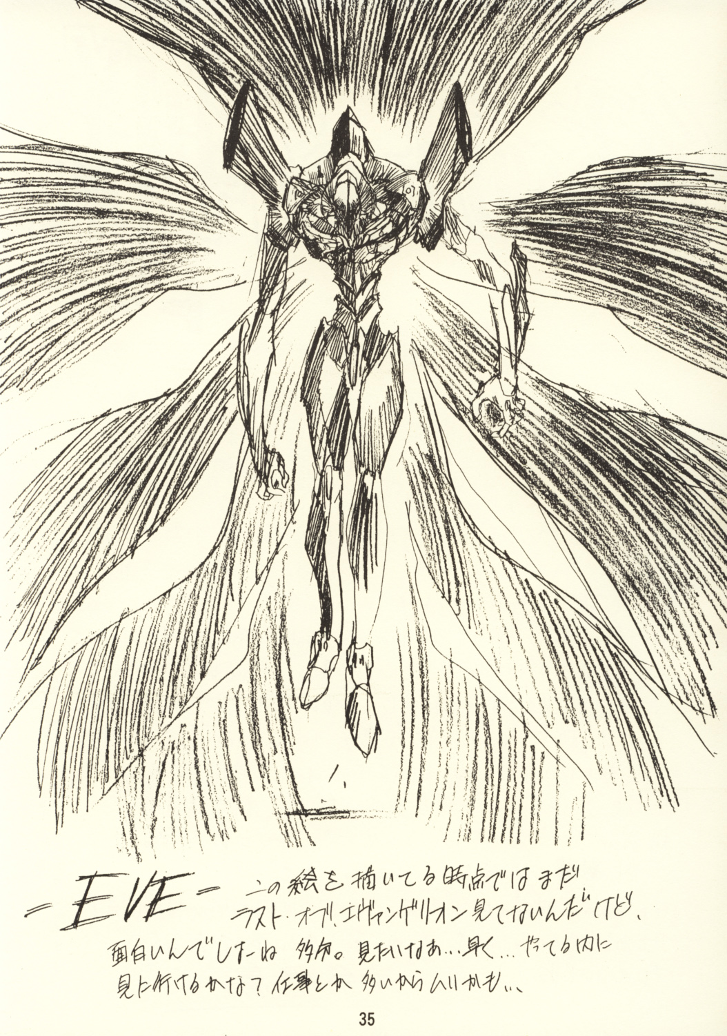 [絵描き小屋 (南条飛鳥)] KITSCH 03rd Issue (新世紀エヴァンゲリオン)