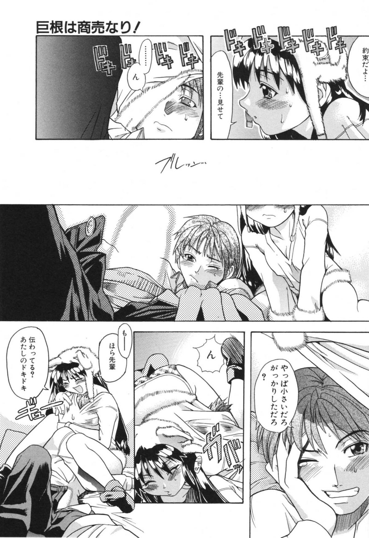 [師走の翁] のせわすれ