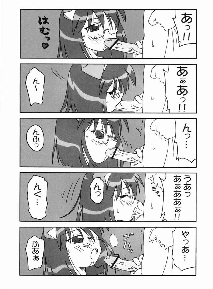 (Cレヴォ37) [えけせてね。 (菅原つかさ)] 処理を続行しますか？ (OSたん)