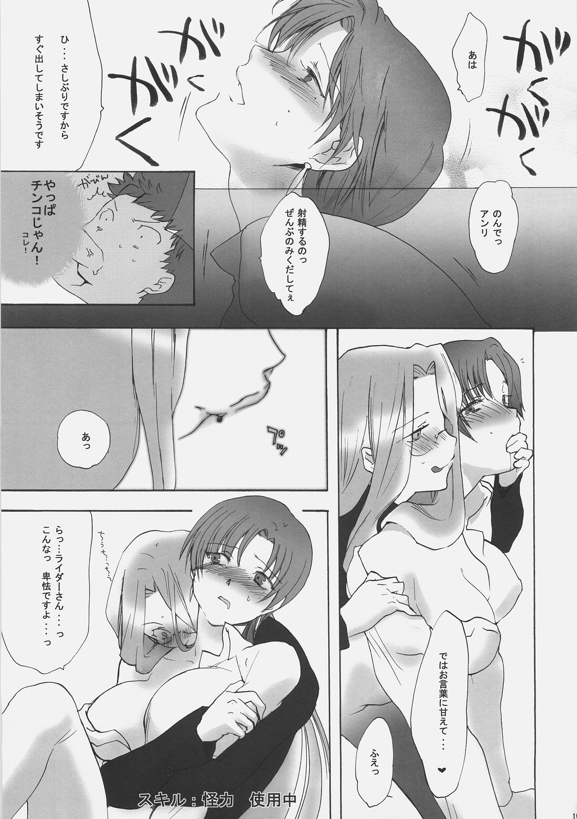 (C70) [極道大元帥 (加山紀章)] マスター自虐系 (Fate/hollow ataraxia)