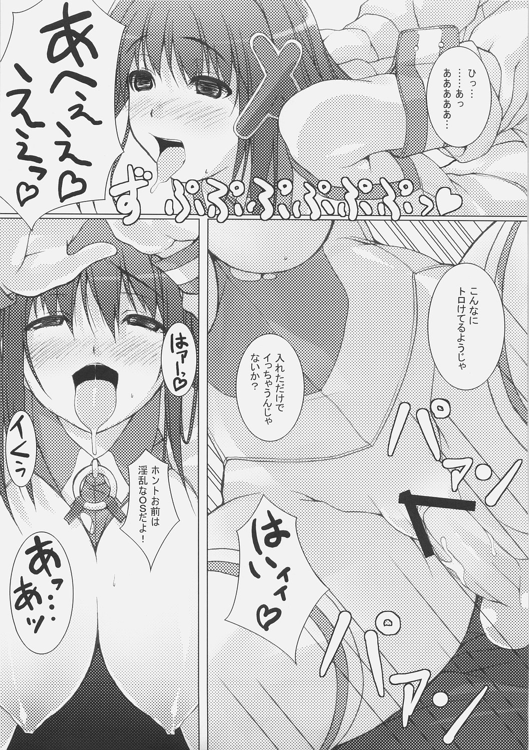 (だんめんずこみっく) [KFC、waterwheel (白田太、YU)] DualBoot (OSたん)