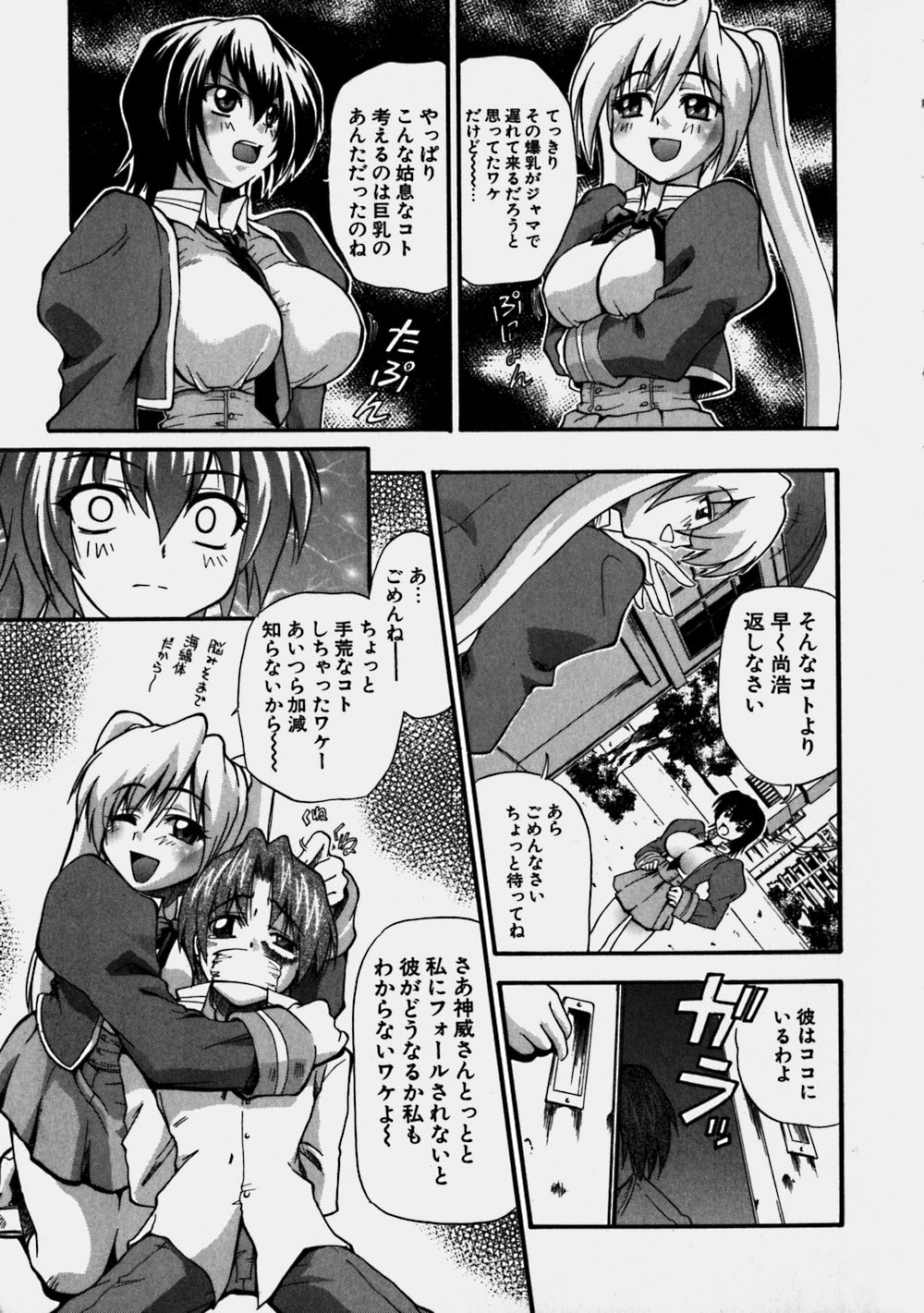 [吉川かば夫] 青空おっぱい牧場