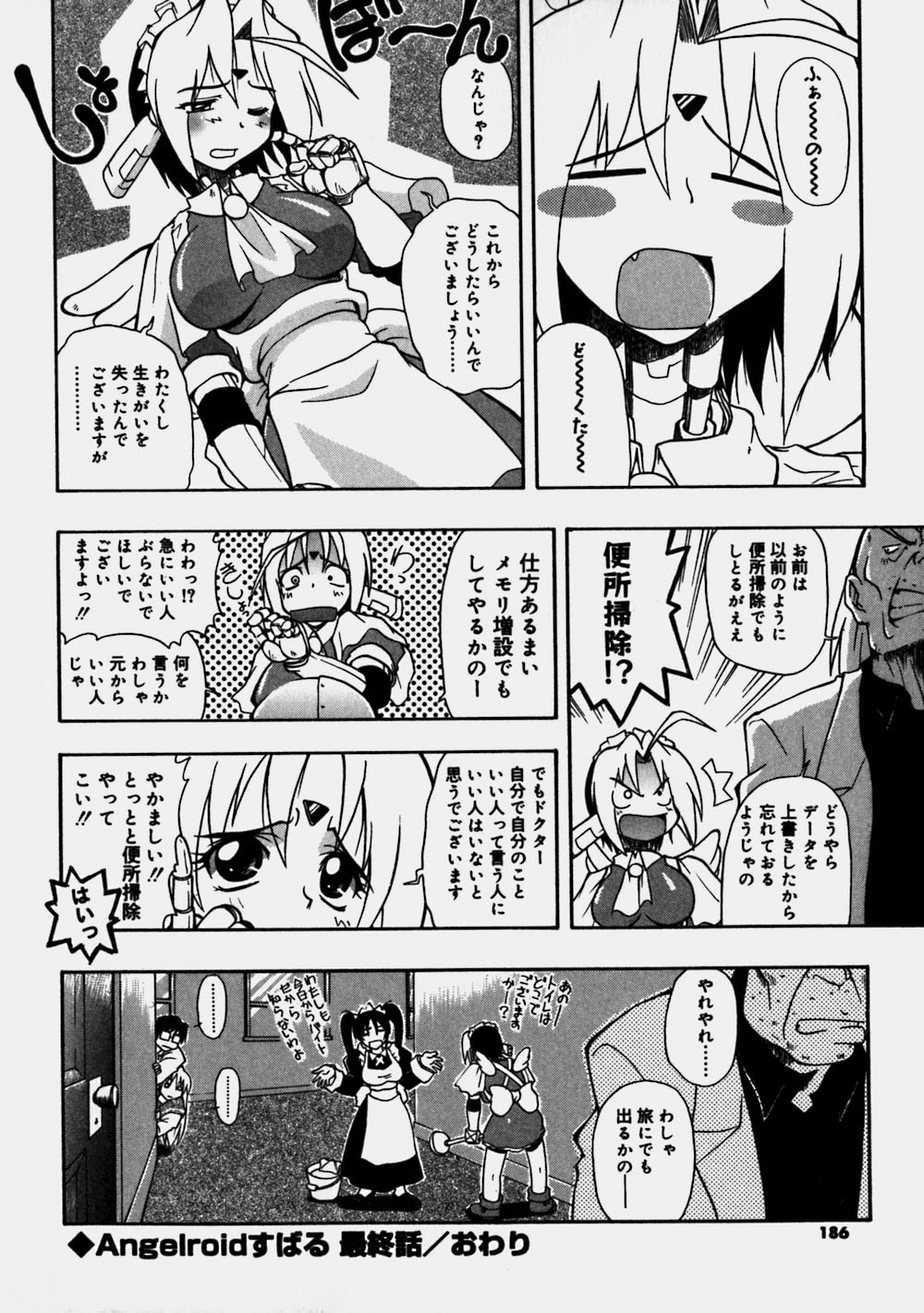 [吉川かば夫] 青空おっぱい牧場