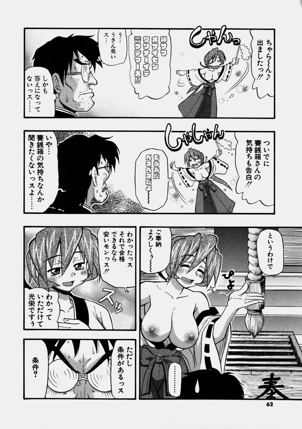 [吉川かば夫] 青空おっぱい牧場