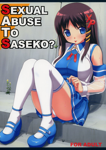 (C70) [じぇのばけーき (たかやKi)] SEXUAL ABUSE TO SASEKO? (OSたん)