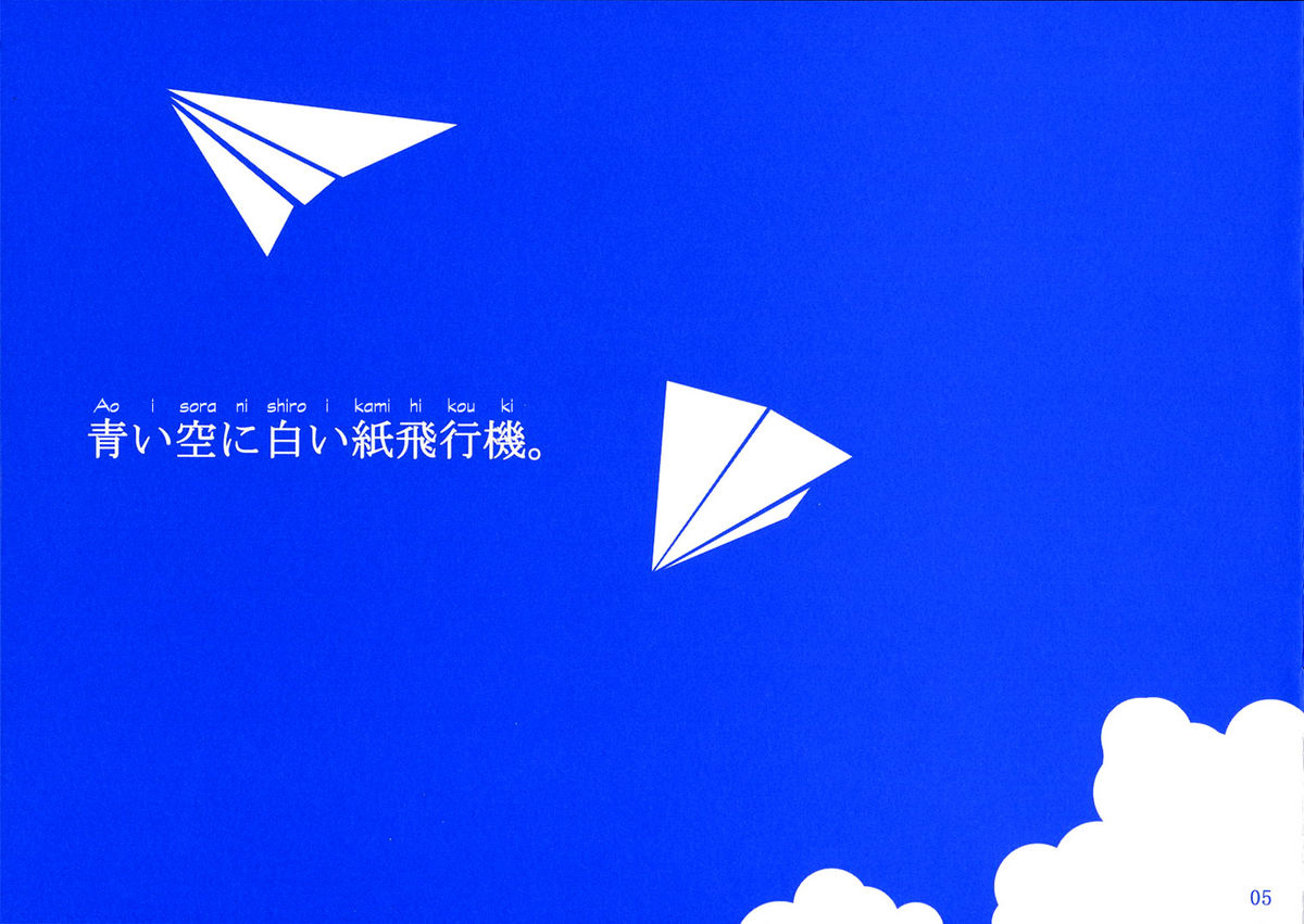 (C70) [	ふるり。(ヒナユキウサ)] 青い空に白い紙飛行機 (キミキス) [英訳]