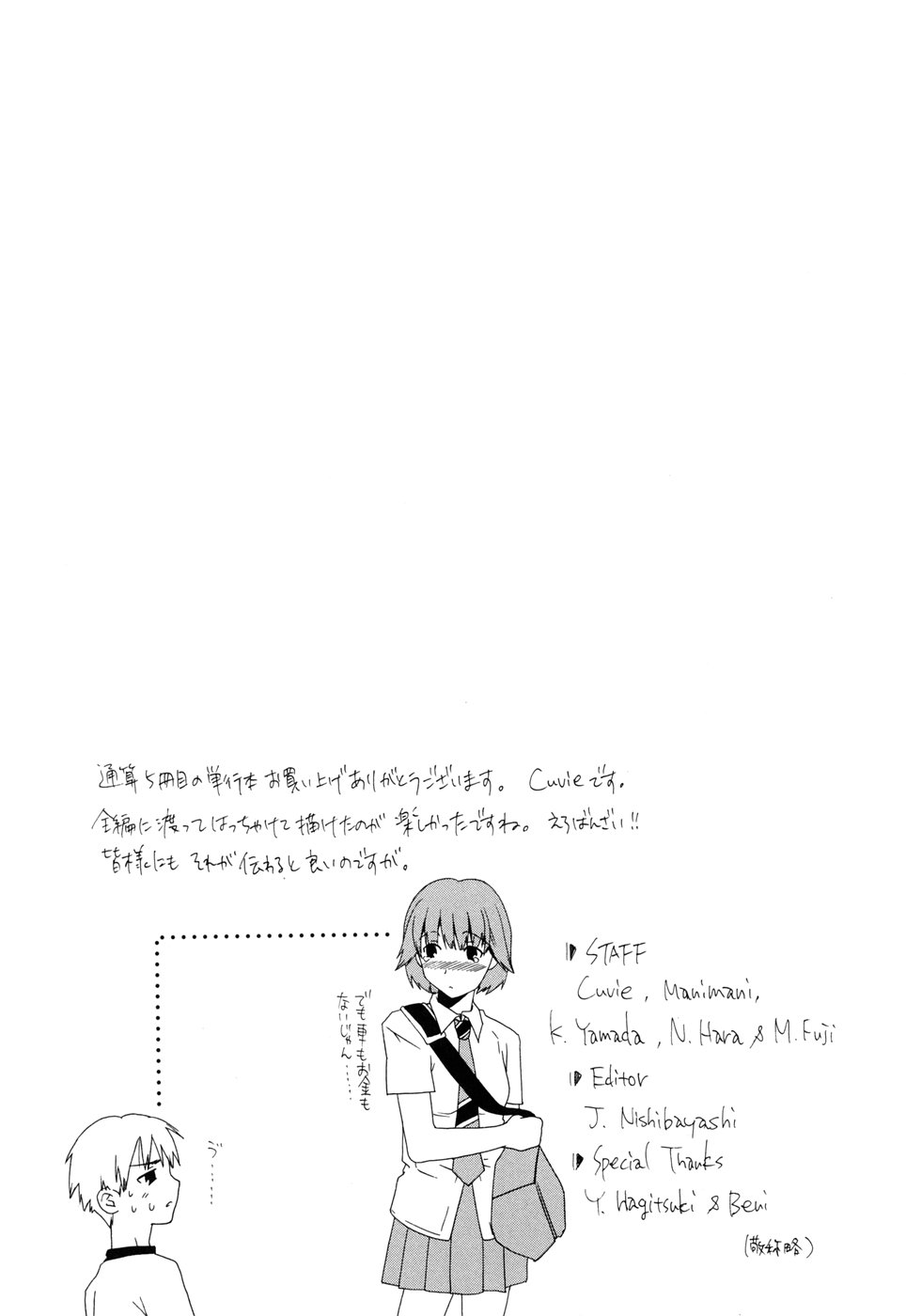 [Cuvie] Cloudy