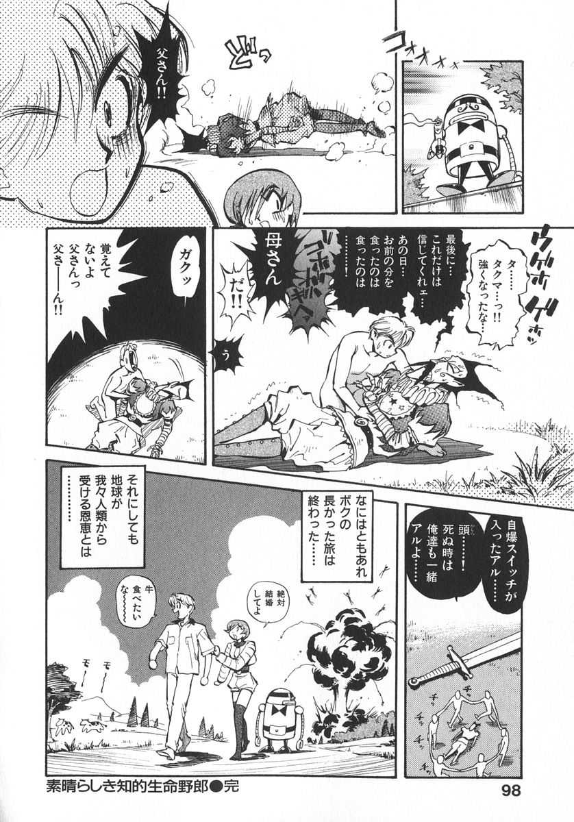 [美夜川はじめ] 右脳少女・左脳美女