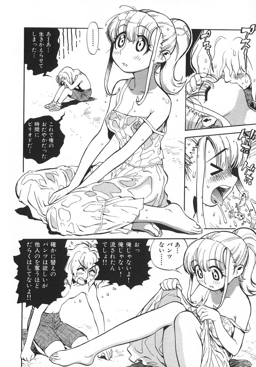 [美夜川はじめ] 右脳少女・左脳美女