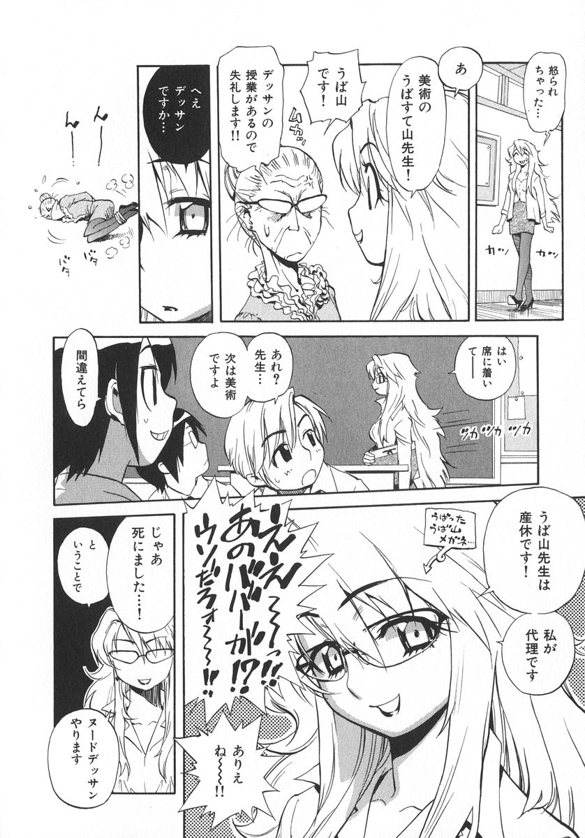 [美夜川はじめ] 右脳少女・左脳美女