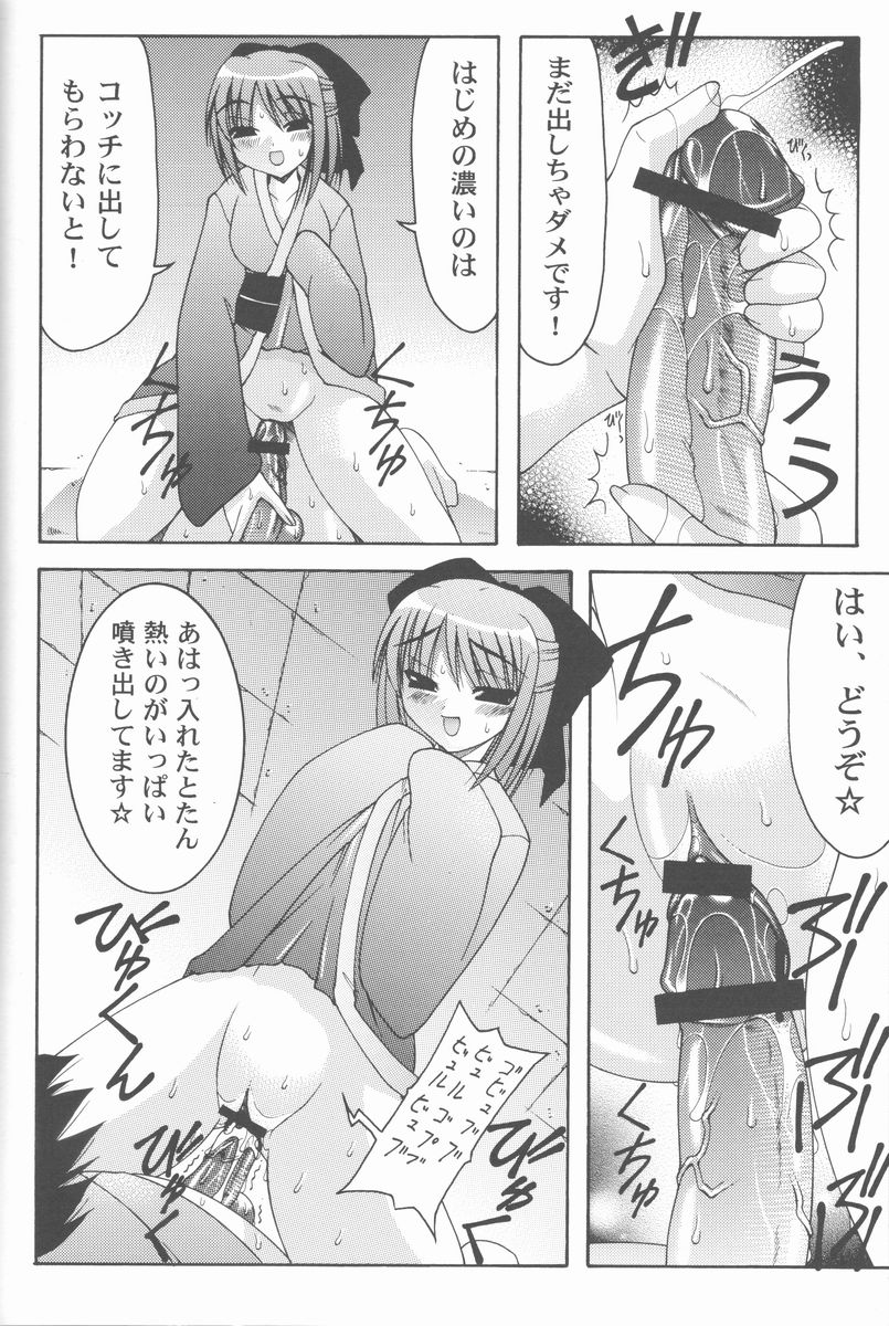 (C61) [暴れん坊天狗] 暴れ月夜2 (月姫)