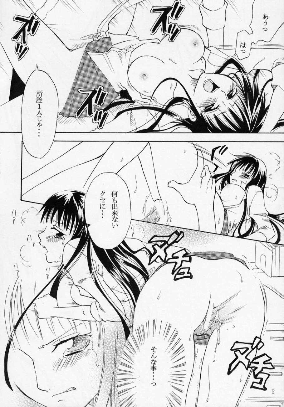 [くりおね館 (YU-RI)] ミュー娘。3 (東京ミュウミュウ)