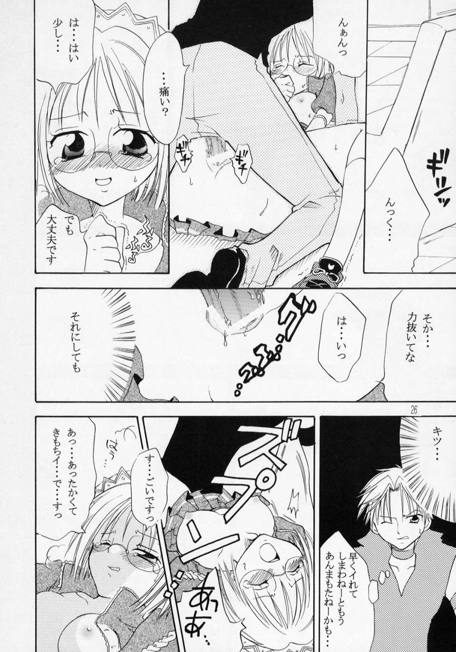 [くりおね館 (YU-RI)] ミュー娘。3 (東京ミュウミュウ)